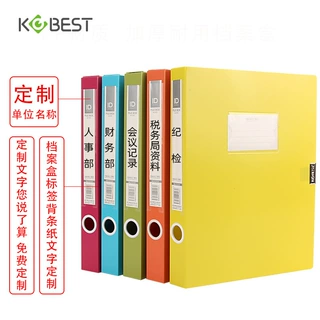 康百办公专用pp塑料资料盒文件盒学生彩色加厚大容量收纳盒档案盒
