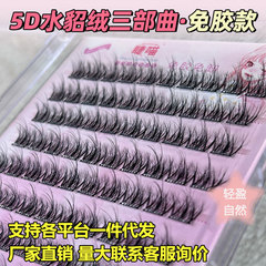 大容量5D赤ちゃんのミンクの毛の3つの曲はゴムのつけまつげを免除して乱れます。