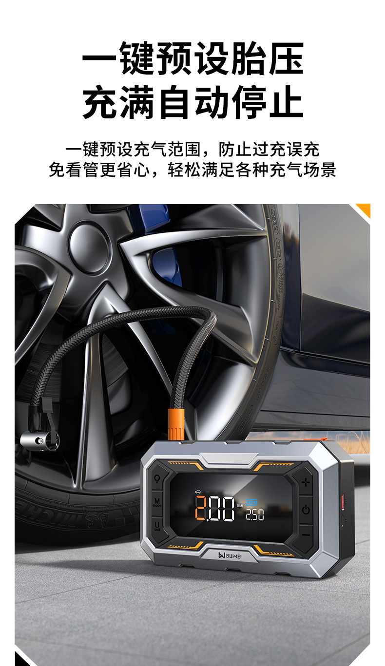 Buwei (N11) Car Emergency Jump Starter and Air Compressor Combo - Multifunctional Car Jump Starter and Air Pump