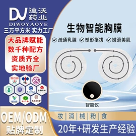 私处保养;美体瘦身器具;男士私处护理