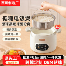 西可微压电饭煲微压锅 3L家用电压力锅焖煮锅煮饭电煮锅煲汤不粘