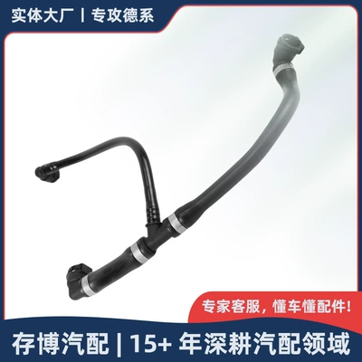 17125B3Ae07 17128616914 Upper Auxiliary Water Tank Hose Is Suitable for Bmw 1234 Series 2013-2021 (automobile water pipe)