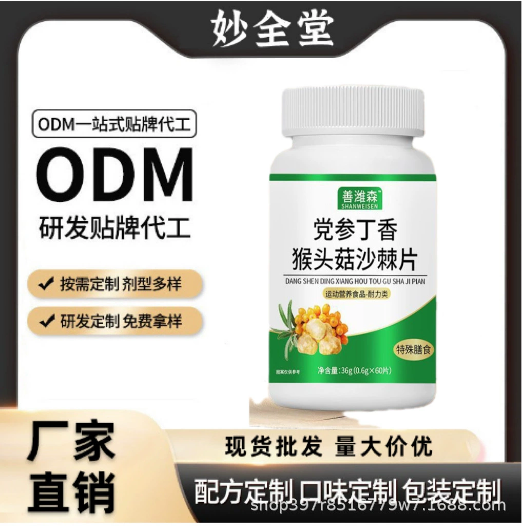 Таблетки из кодонопсиса, гвоздики, герициума, облепихи, 36 г, большой запас на складе, поддерживается дропшиппинг и оптовая продажа, с возможностью индивидуального заказа.