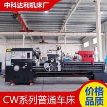 厂家供应CW6280*2000马鞍车床液压离合重切削CW6280卧式车床