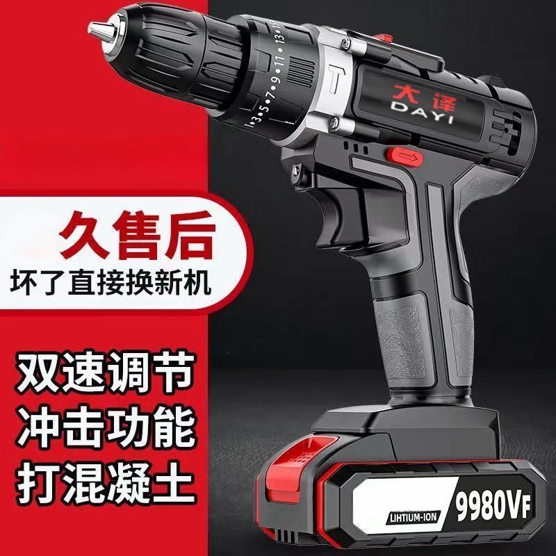 家用大功率冲击钻充电式手电钻锂电双速电动螺丝刀多功能工厂直销|undefined