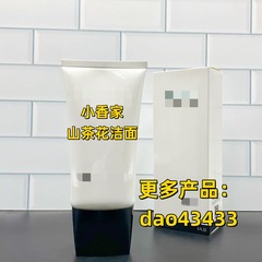 国境を越えた貿易明通小祥家椿高品質洗顔料マイルド保湿オイルコントロール泡クレンジング