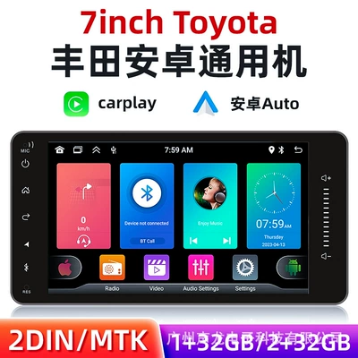 7inch Android 7inch Neutral Car Navigation Suitable for Toyota Universal Machine Central Control Intelligent