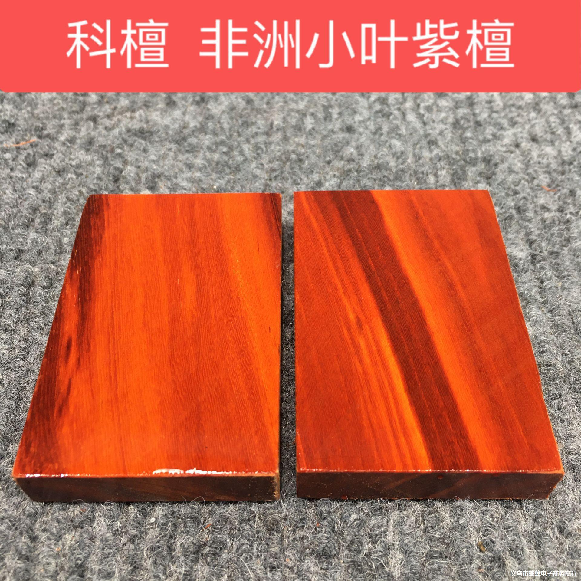 6-4-1cm无事牌木料 雕刻木料  紫光檀乌木  黄花梨  牌子料 红木