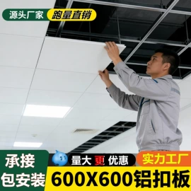 铝天花;集成吊顶;扣板