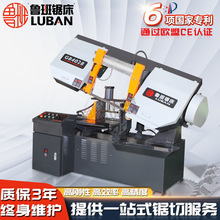 【鲁班锯床】锯床4028剪刀锯床半自动液压卧式带锯床4028金属锯床