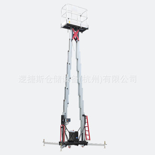 Double-column aluminum alloy elevator double-masted electric lifting platform mobile aerial work platform lifting platform