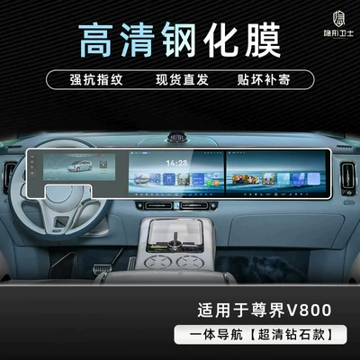 screen – tempered glass screen protector, car – Car interior film - zunjie-v800-integrated-navigation-9k-ultra-clear-anti-explosion-tempered-glass-screen-protector