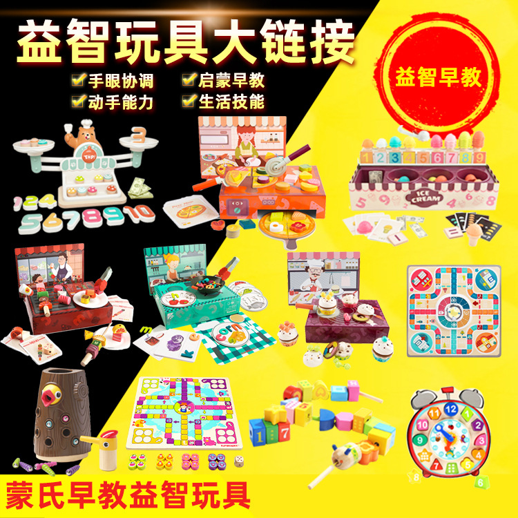 Tebao Puzzle Early Childhood Pizza Game Ice Cream Box Woodpecker Barbecue Game Bear Balance Caterpillar Beads