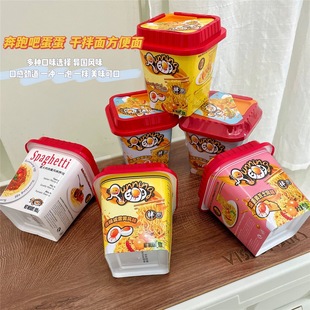 RunningEggԽ�ϱ��ܰɵ������̵��Sзζ�ɰ���92g��ʳ��������ʳ