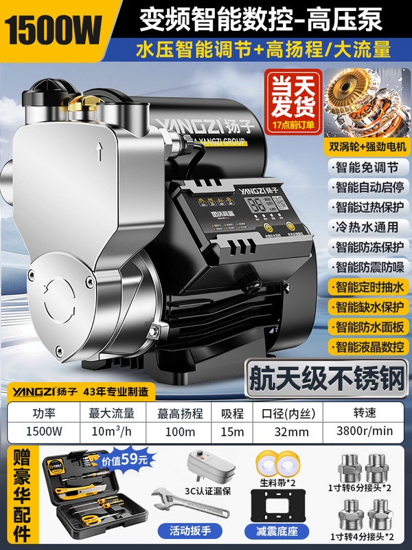 变频增压泵家用全自动静音不锈钢抽水泵喷射自来水管道加压自吸泵|undefined