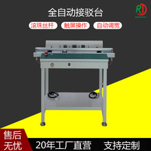 SMT全自动接驳台PCB电路板单轨双轨生产线过桥输送板机可定制