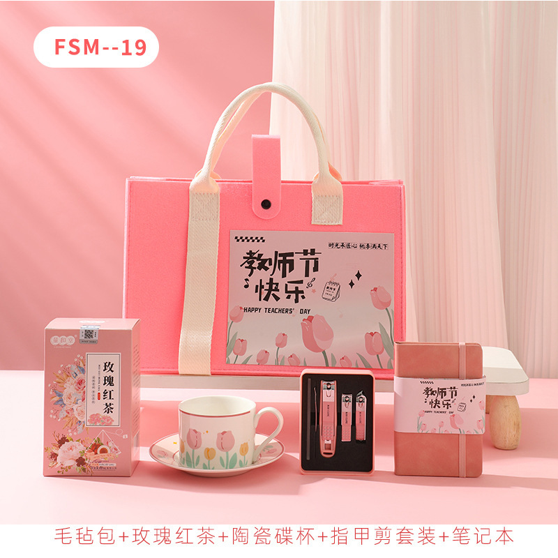 教师节礼物实用小礼品送幼儿园女老师教辅培训机构送教师节伴手礼|undefined