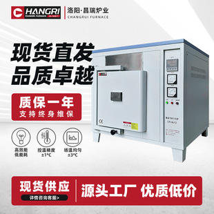 Laboratory adjustable temperature electric furnace electronic universal furnace single double electric furnace high temperature high power square muffle furnace
