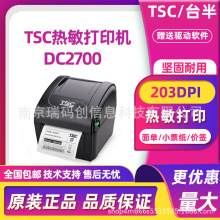 TSC̨��DC2700�����l�a��ӡ�C�����z�˺����b�r���̲���N��E�]��