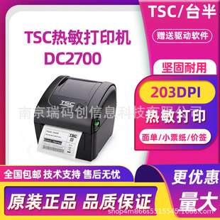 2026高性价比TSC热敏条码打印机推荐｜618企业采购专享价