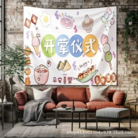 浴帘、浴帐;靠垫/抱枕;挂毯/壁毯