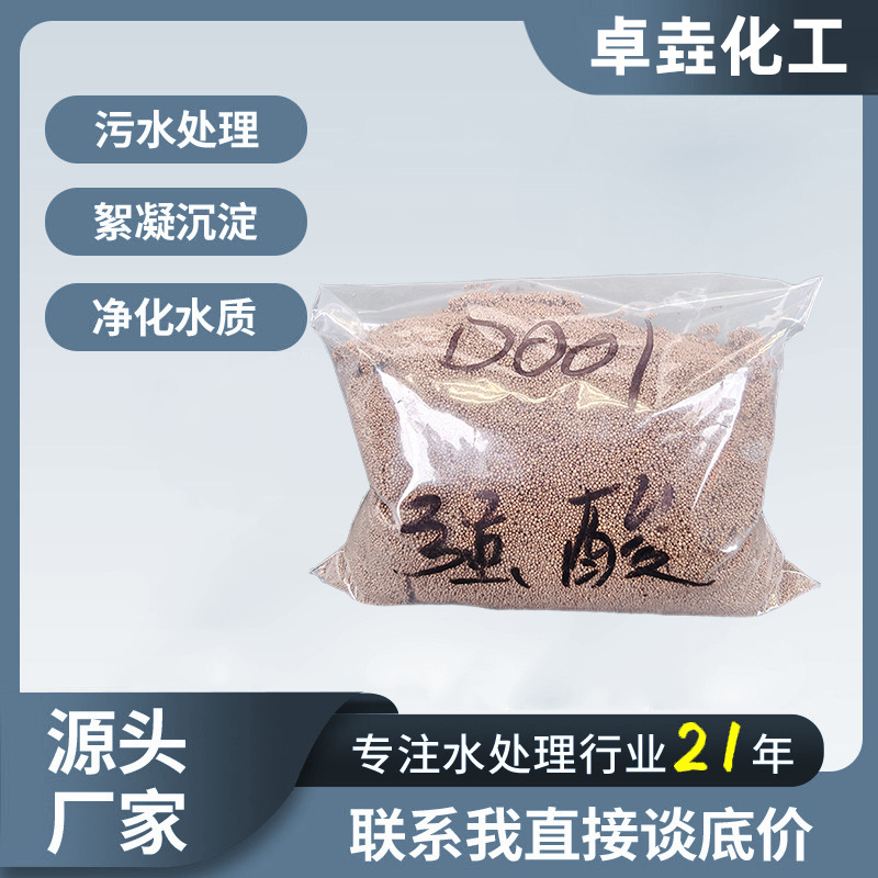 D001大孔吸附强阳离子交换树脂锅炉软化污水处理交换树脂批发