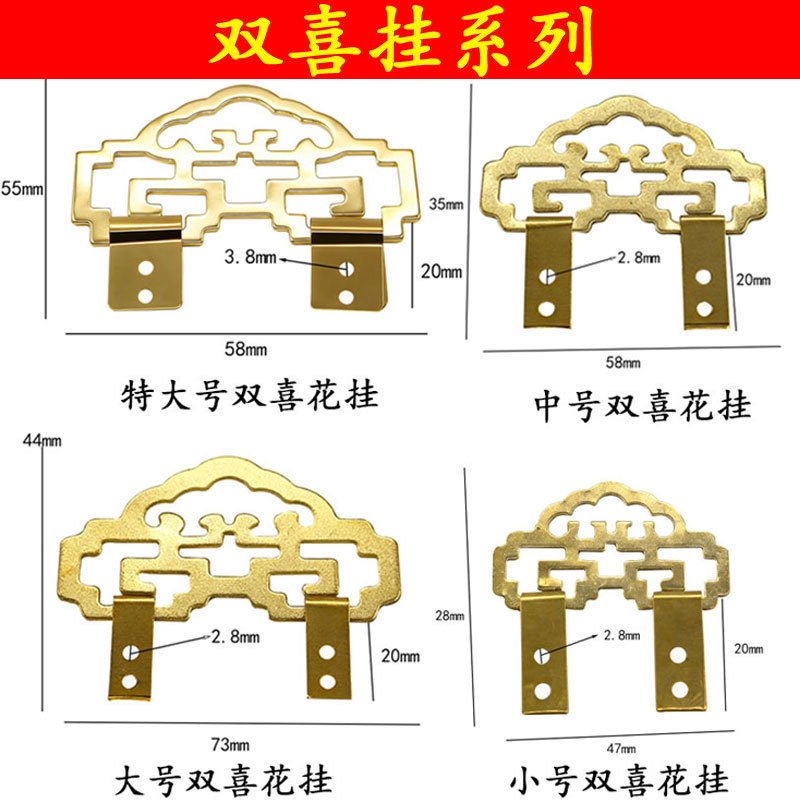 国画字画双喜挂钩 铁花挂 相框吊环 十字绣挂钩 100对价格