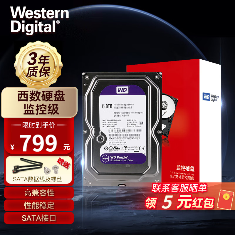 Western Digital Purple disk monitoring desktop mechanical hard disk nas vertical WD CMR sata [Western Digital 6TB]]