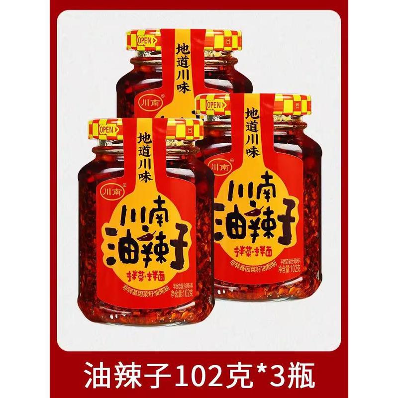 川南油辣子四川辣椒酱拌菜辣酱下饭菜拌面油泼辣子旗舰店|undefined