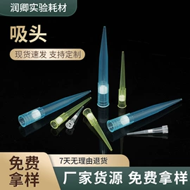 实验室耗材;移液管;培养皿