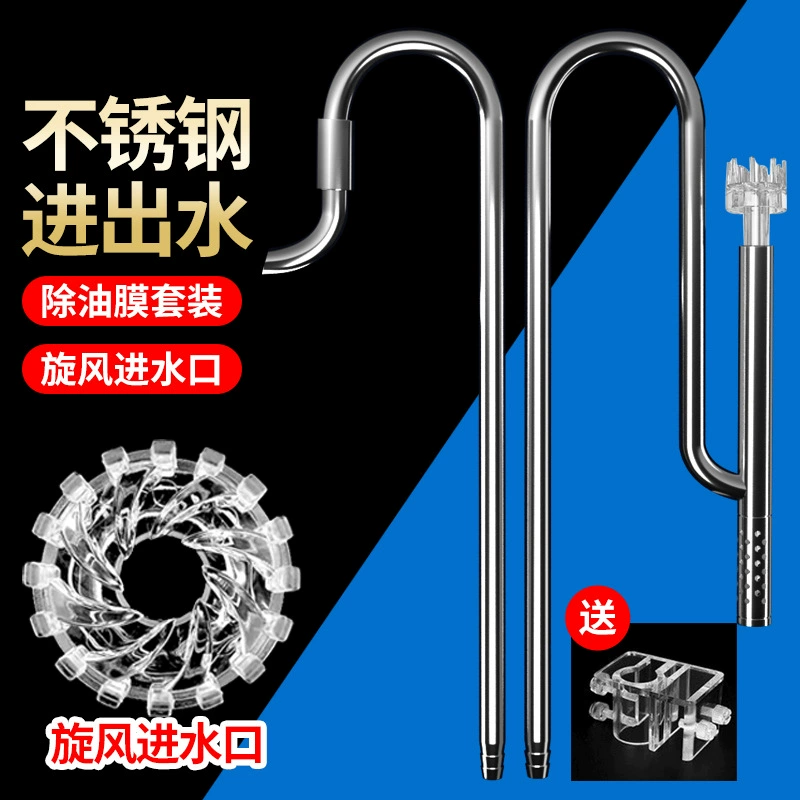 Аквариум вход и выход из нержавеющей стали резервуар для водяной травы мембранный фильтр для удаления масла впускная и выпускная труба мембрана для удаления масла