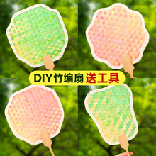 端午节手工非遗竹编扇子diy材料包手工传统制作编制古风老式蒲扇