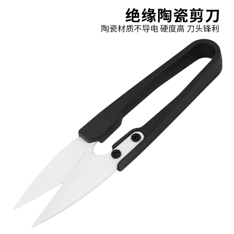 厂家绝缘陶瓷小号剪排线剪十字绣锋利家用缝纫线头剪纸小纱手工剪