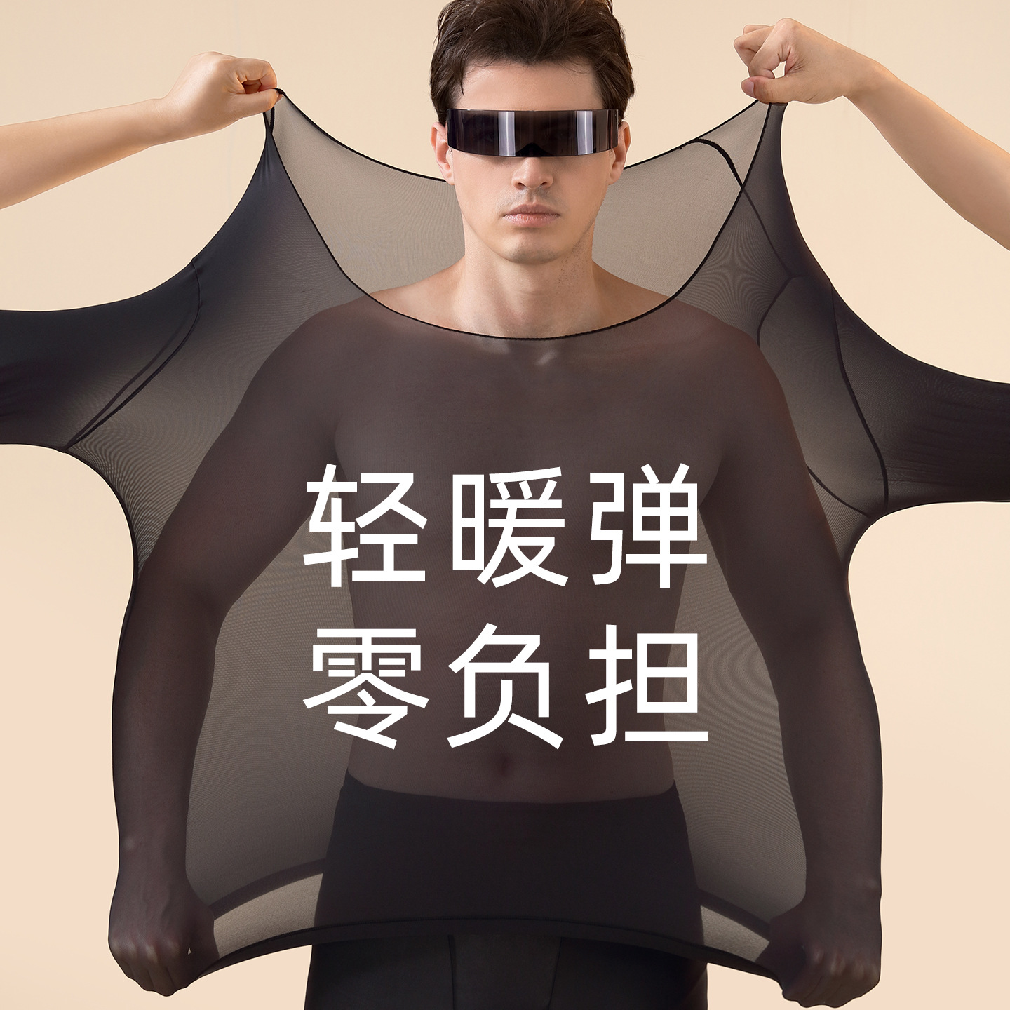 Hyaluronic Acid Skin Care Thermal Suit Men's High Elastic Base Layer Autumn and Winter Round Neck Intimates Base Layer Cold-Proof Autumn Clothes and Long Pants