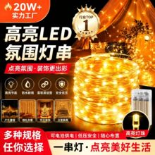 圣诞节日LED铜线灯串 电池盒便携供电 室内装饰彩灯 搭配波波球增