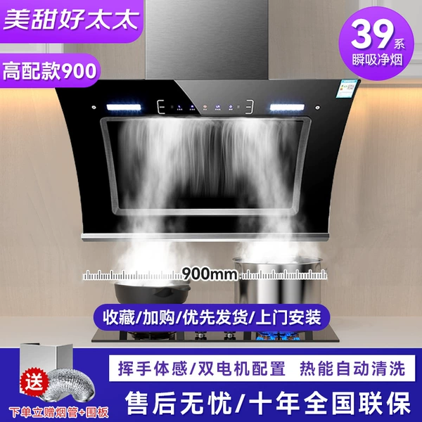 Hot selling 900 wide dual motor+somatosensory cleaning [On -site installation]
