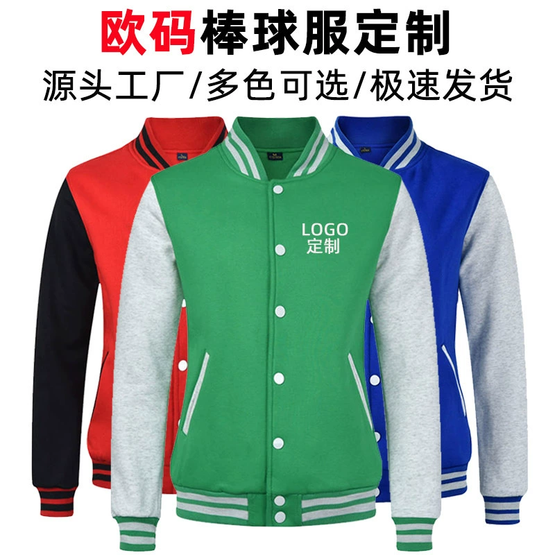Куртка Бейсбольная одежда Мужская и Женская Толстая бархатная куртка европейского размера на заказ Рекламная рубашка с логотипом для толстовки Рабочая одежда