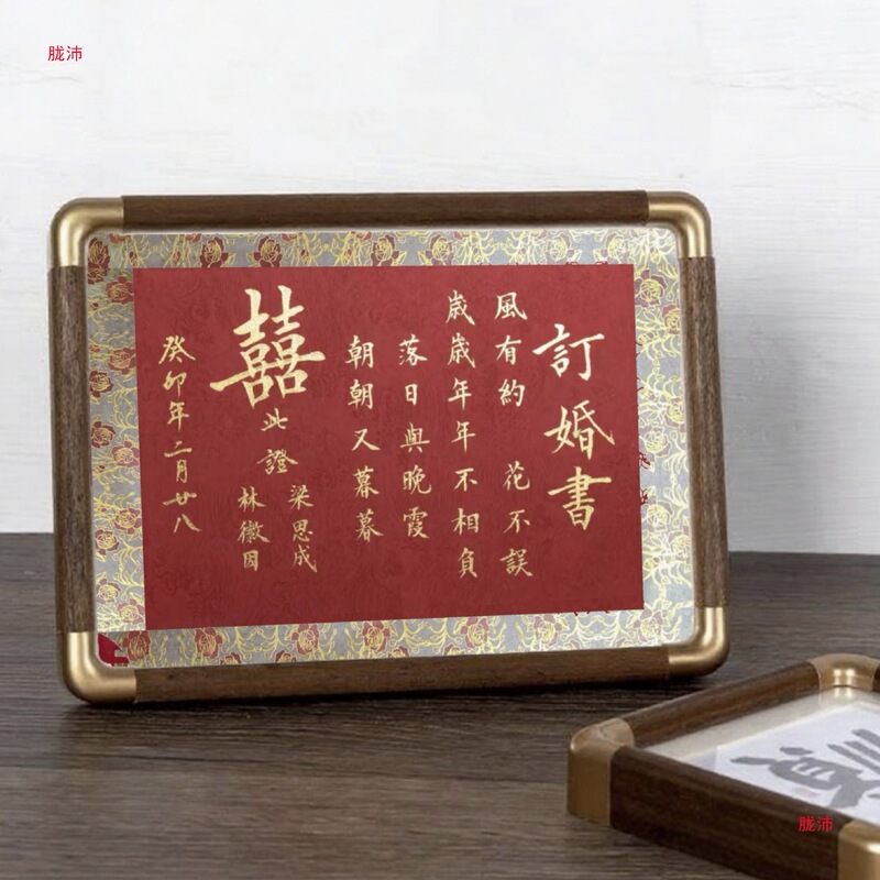 Republic of China Marriage Certificate, Handwritten Calligraphy by a Famous Artist, Engagement Letter, Wedding Gift, Commemorative Photo Frame, Chinese Style Dowry Republic of China Marriage Certificate, Handwritten Calligraphy by a Famous Artist, Engagement Letter, Wedding Gift, Commemorative Photo Frame, Chinese Style Dowry