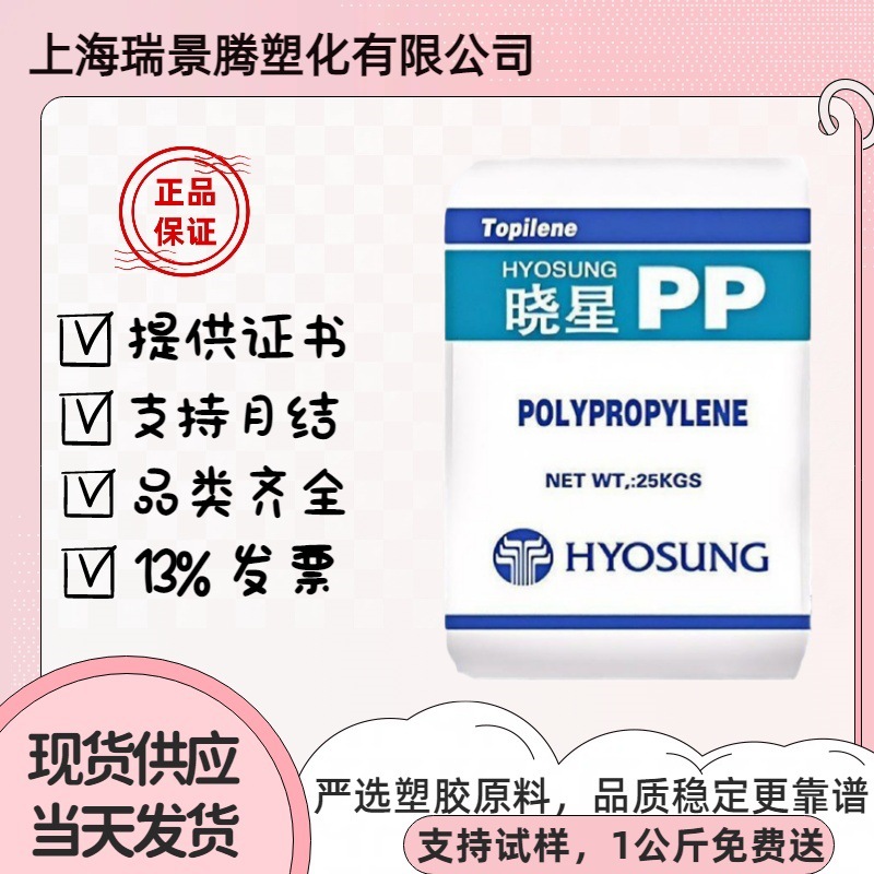 PP韩国晓星R200P高流动抗冲击薄壁挤出冷热管材热稳定散热器原料