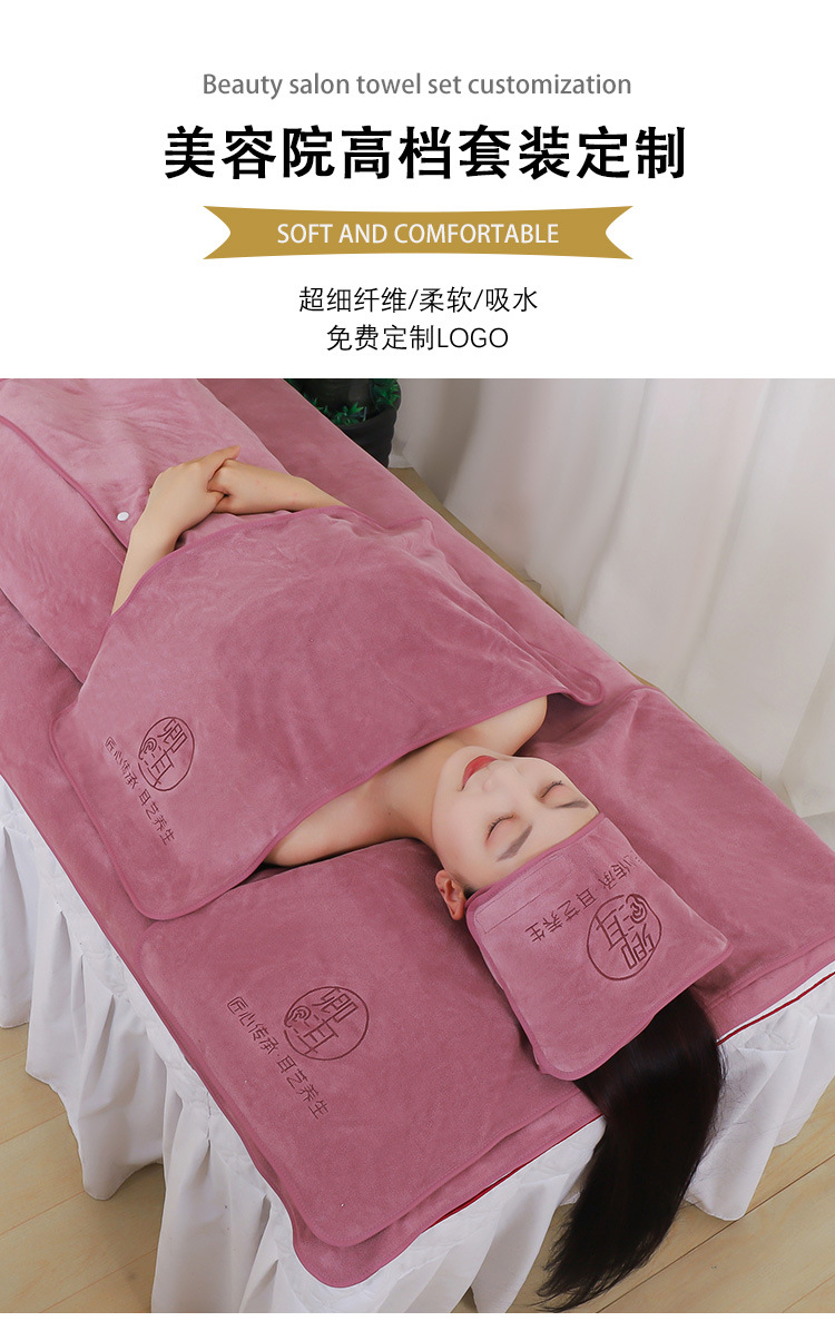 Beauty salon towel special set, turban, bed, bath towel, bath skirt set, absorbent, non-shedding, printable LOGO