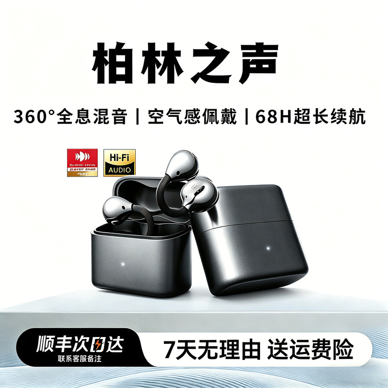 2026 New Model Air Conduction Ear Clip Headphones, Non-In-Ear Sports Running High-End Wireless Bluetooth Headphones, Cross-Border 2026 New Model Air Conduction Ear Clip Headphones, Non-In-Ear Sports Running High-End Wireless Bluetooth Headphones, Cross-Border