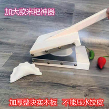 东至米饺鄱阳米粑压皮工具清明粿模具家用压皮不能压水饺皮