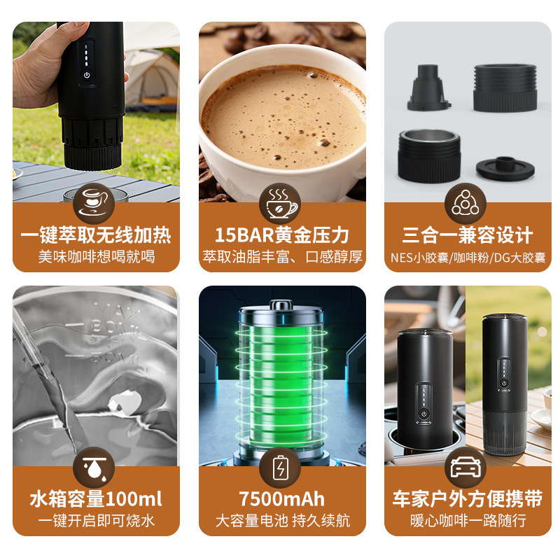 クロスボーダーポータブルコーヒーマシン屋外ハンドヘルドコーヒーパウダーカプセルデュアル目的旅行車充電式コーヒーマシンカスタマイズ|undefined