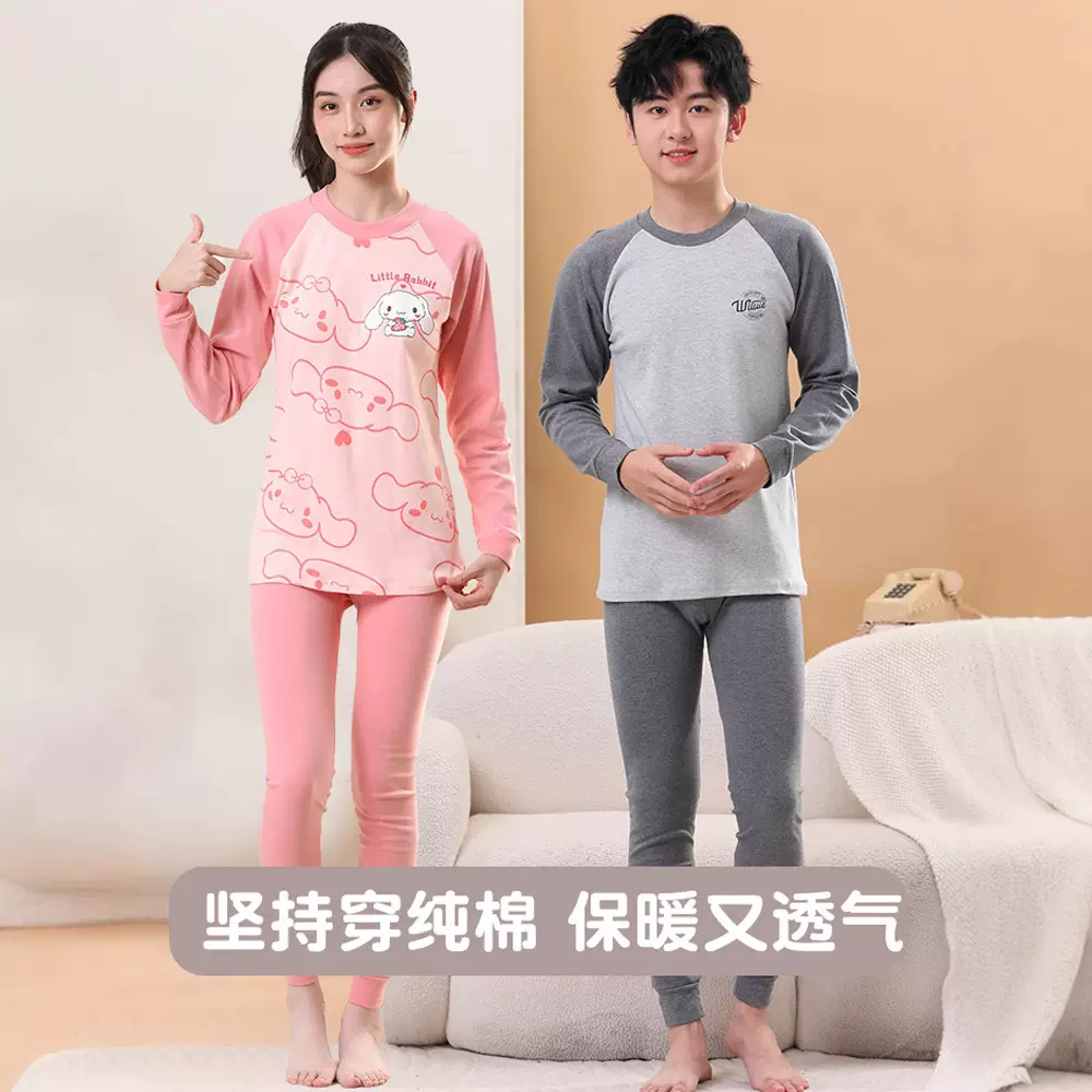 中大童秋衣秋裤套装纯棉女孩衬衣衬裤青少年毛衫儿童保暖内衣学生
