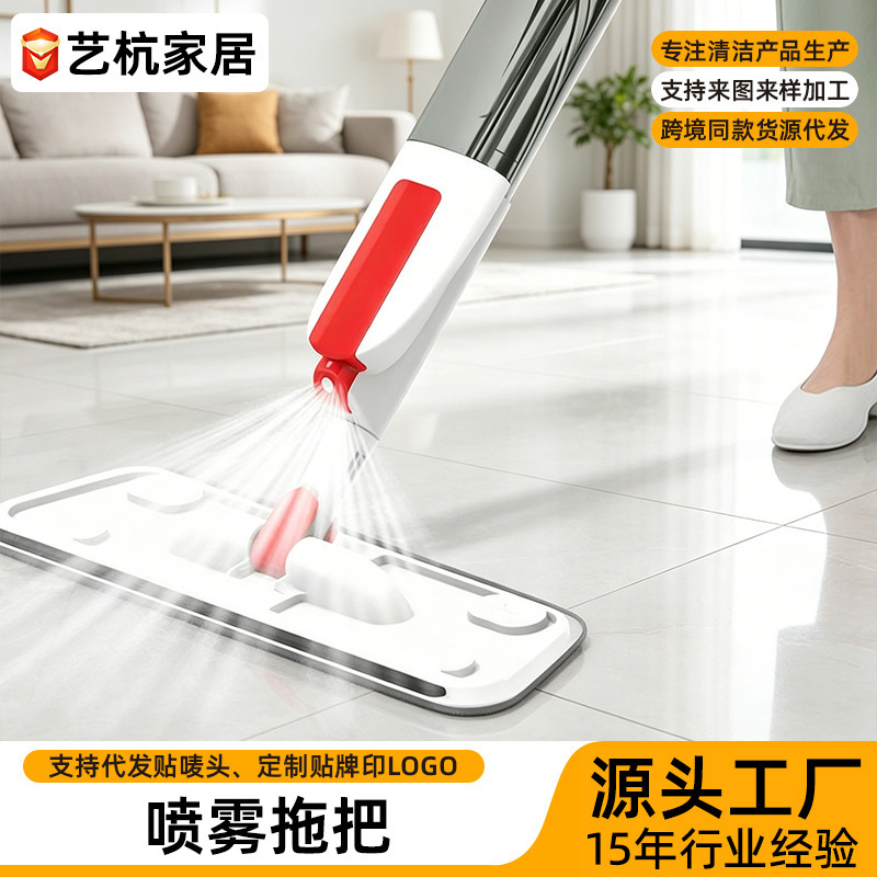 Cross-Border Jiashijie Spray Mop, Spray Dry and Wet Dual-Use Flat Mop, Hands-Free Cleaning, One-Sweep Clean, Detachable and Washable Mop
