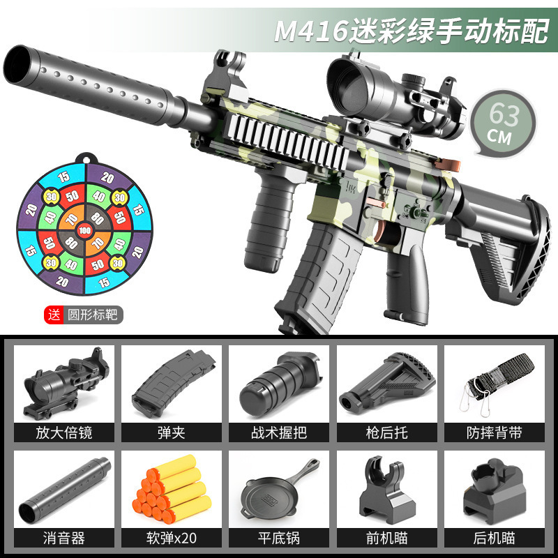 電動バーストソフト弾丸銃子供のおもちゃの銃 M416 マシンスナイパーライフルソフトエッグシミュレーション少年ハンド小型銃装備|undefined