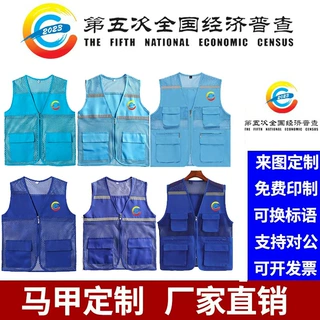 定制活动户外马甲公益印制LOGO广告衫团体服网格员复合志愿者马甲