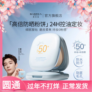 ��ؐ��������SPF50+���y���ͳ֊y�[��ό�a�y�۷��Ů