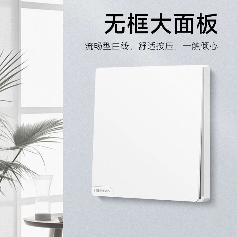 Siemens brilliant white switch panel wall outlet 2+3 pole 5 hole outlet 86 home single-pole concealed installation