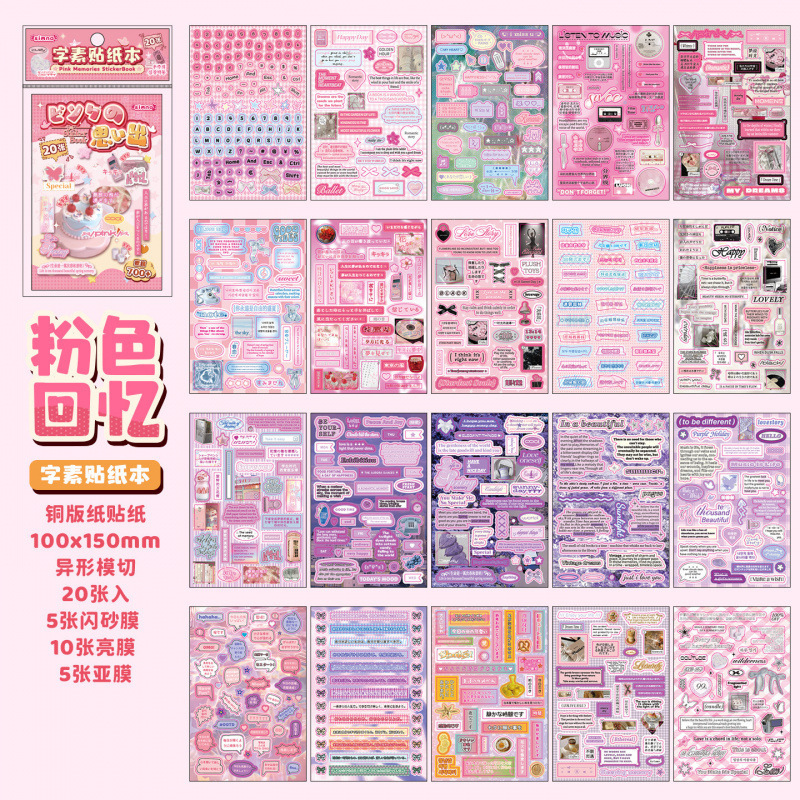 芯陌字素贴纸本新款ins风手帐贴纸本高颜值学生手帐装饰素材|undefined